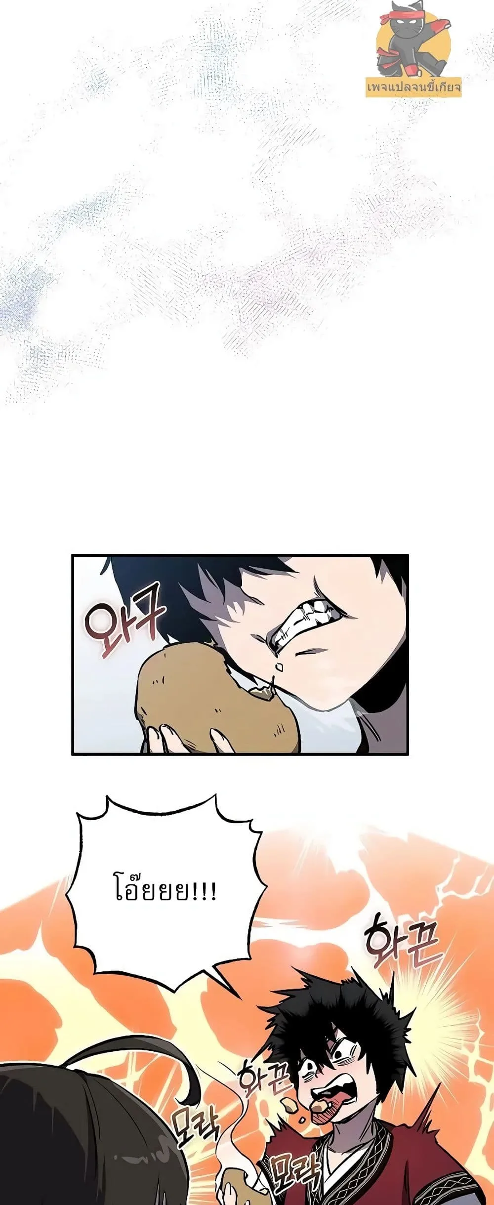 Childhood Friend of the Zenith สหายสมัยเด็กของข้าแข็งแกร่งที่สุดในใต้หล้า ตอนที่ 2 หน้า 19