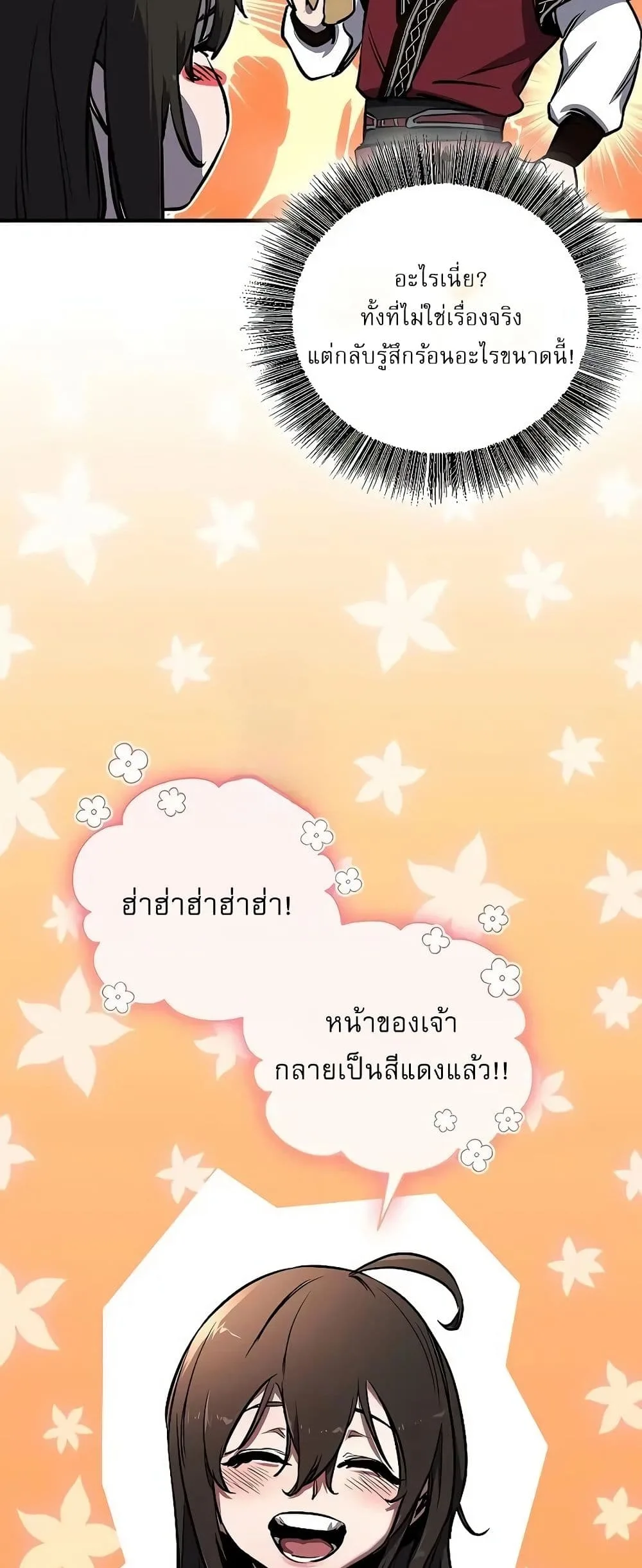 Childhood Friend of the Zenith สหายสมัยเด็กของข้าแข็งแกร่งที่สุดในใต้หล้า ตอนที่ 2 หน้า 20