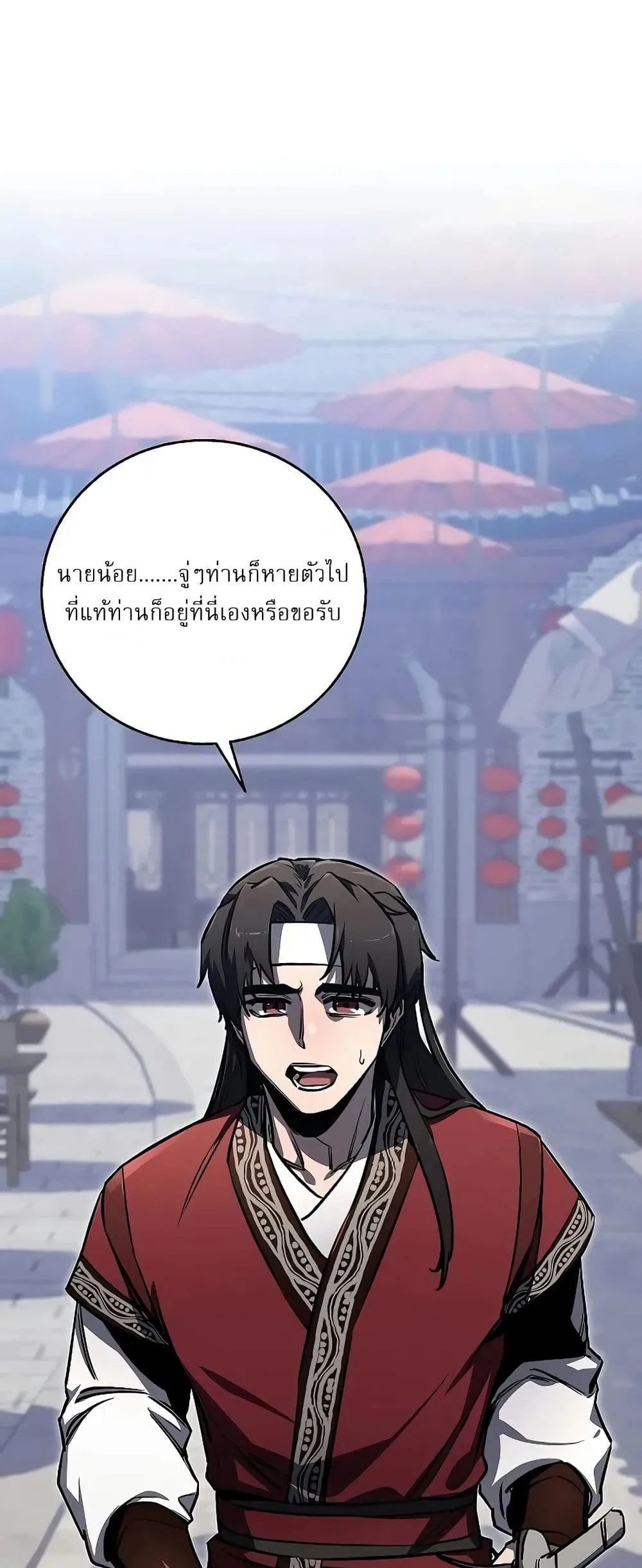 Childhood Friend of the Zenith สหายสมัยเด็กของข้าแข็งแกร่งที่สุดในใต้หล้า ตอนที่ 2 หน้า 22