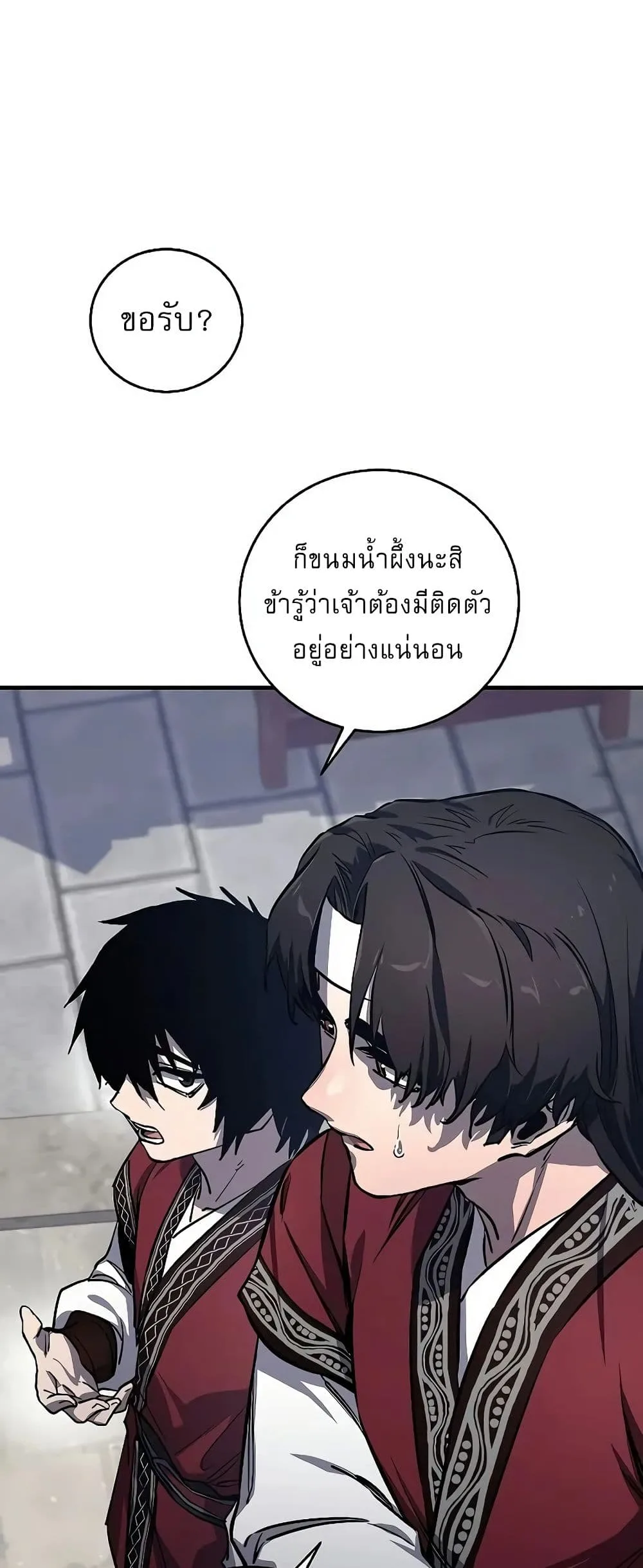Childhood Friend of the Zenith สหายสมัยเด็กของข้าแข็งแกร่งที่สุดในใต้หล้า ตอนที่ 2 หน้า 26