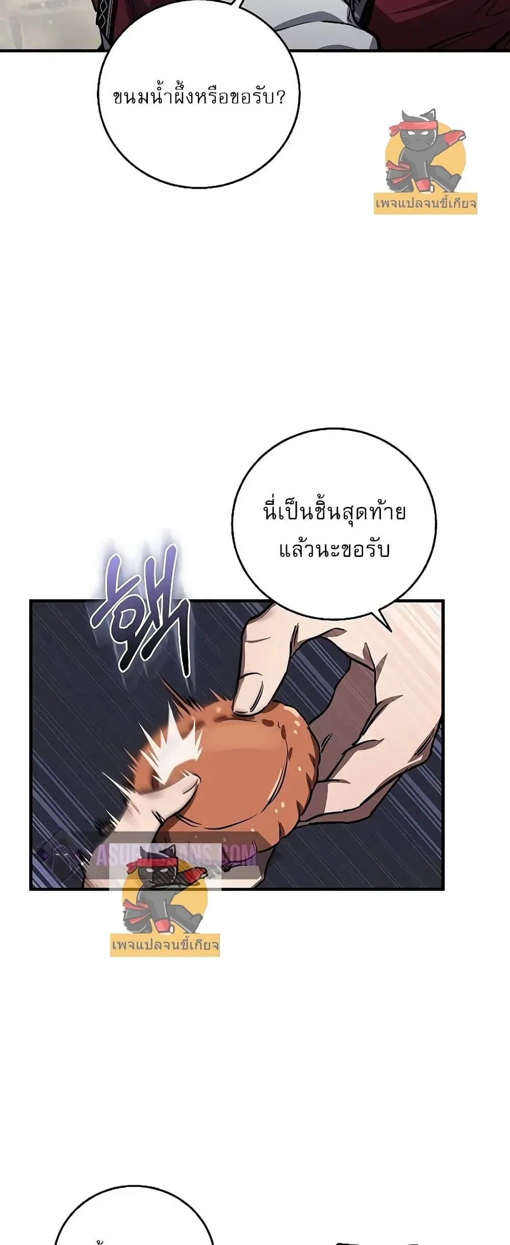 Childhood Friend of the Zenith สหายสมัยเด็กของข้าแข็งแกร่งที่สุดในใต้หล้า ตอนที่ 2 หน้า 27