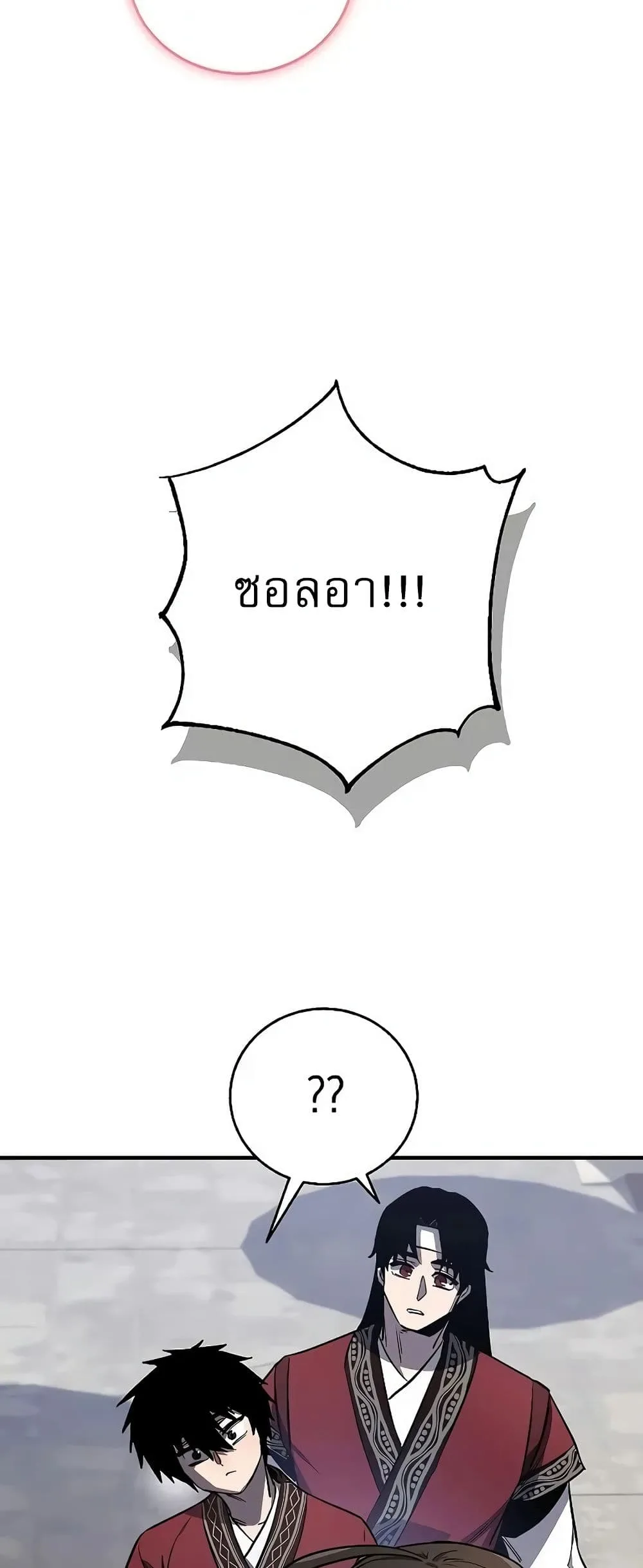 Childhood Friend of the Zenith สหายสมัยเด็กของข้าแข็งแกร่งที่สุดในใต้หล้า ตอนที่ 2 หน้า 31
