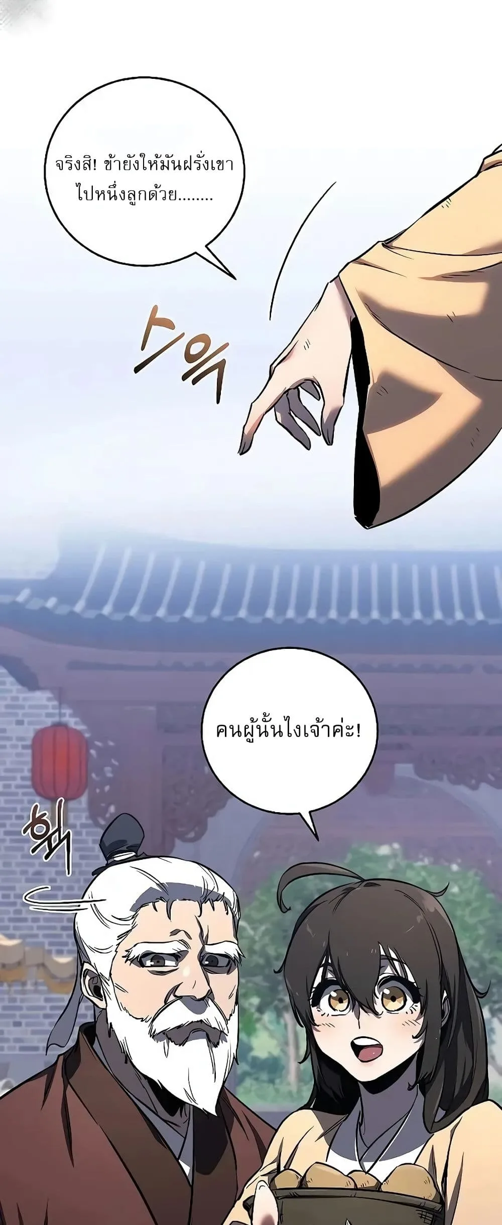 Childhood Friend of the Zenith สหายสมัยเด็กของข้าแข็งแกร่งที่สุดในใต้หล้า ตอนที่ 2 หน้า 37