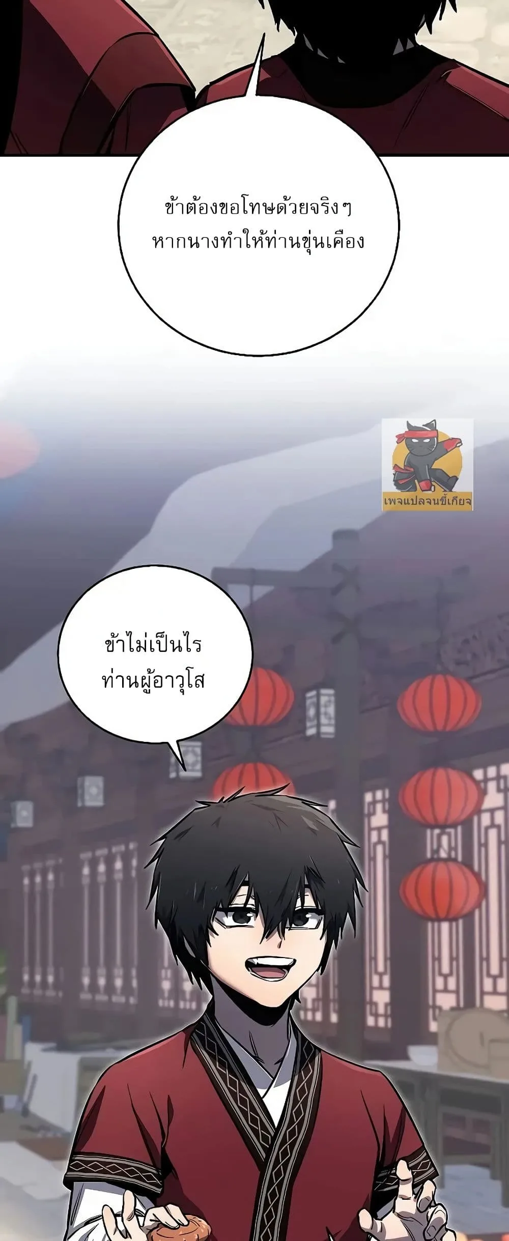 Childhood Friend of the Zenith สหายสมัยเด็กของข้าแข็งแกร่งที่สุดในใต้หล้า ตอนที่ 2 หน้า 40