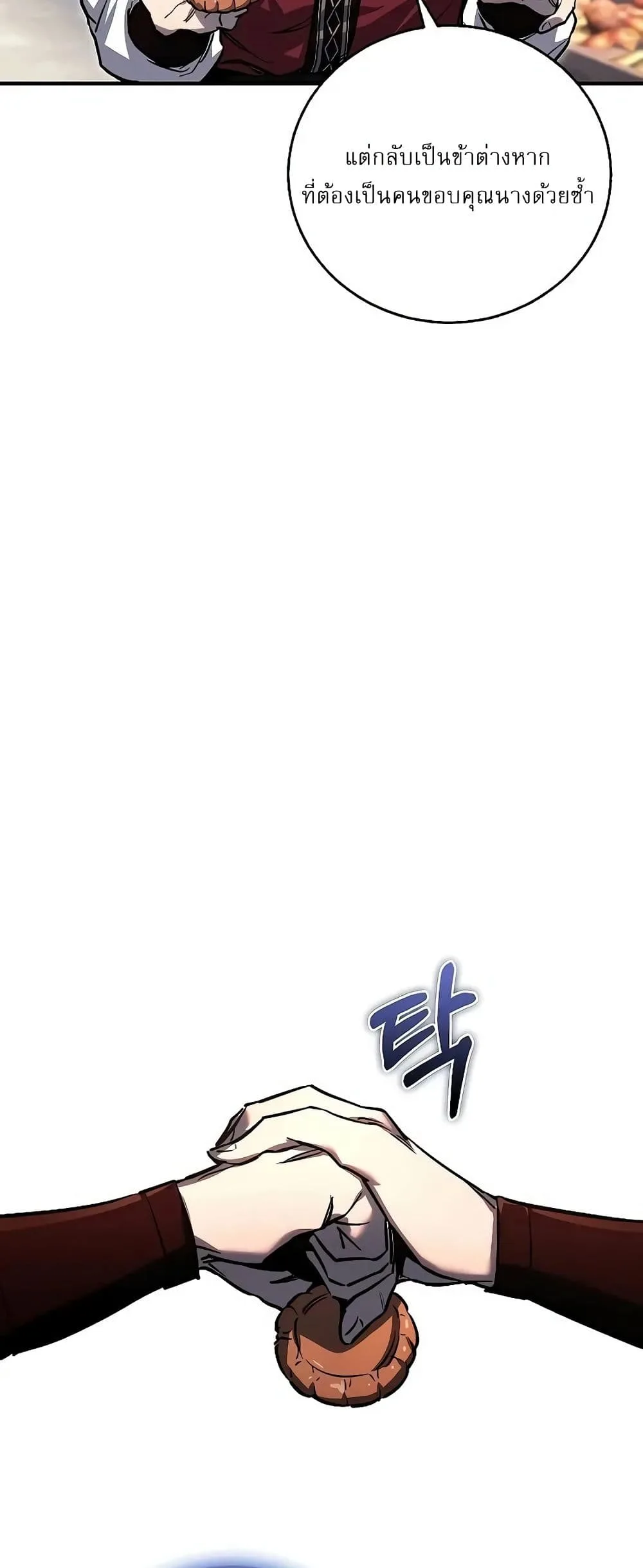 Childhood Friend of the Zenith สหายสมัยเด็กของข้าแข็งแกร่งที่สุดในใต้หล้า ตอนที่ 2 หน้า 41