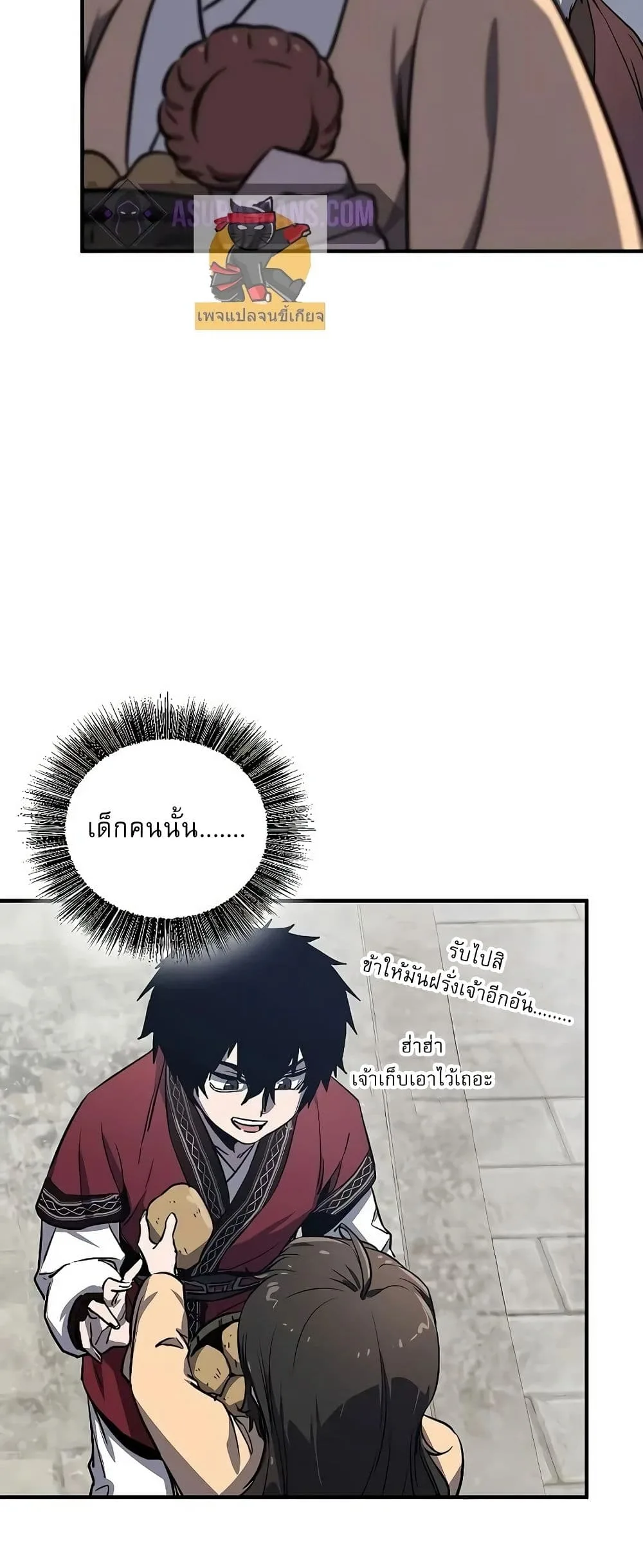 Childhood Friend of the Zenith สหายสมัยเด็กของข้าแข็งแกร่งที่สุดในใต้หล้า ตอนที่ 2 หน้า 50