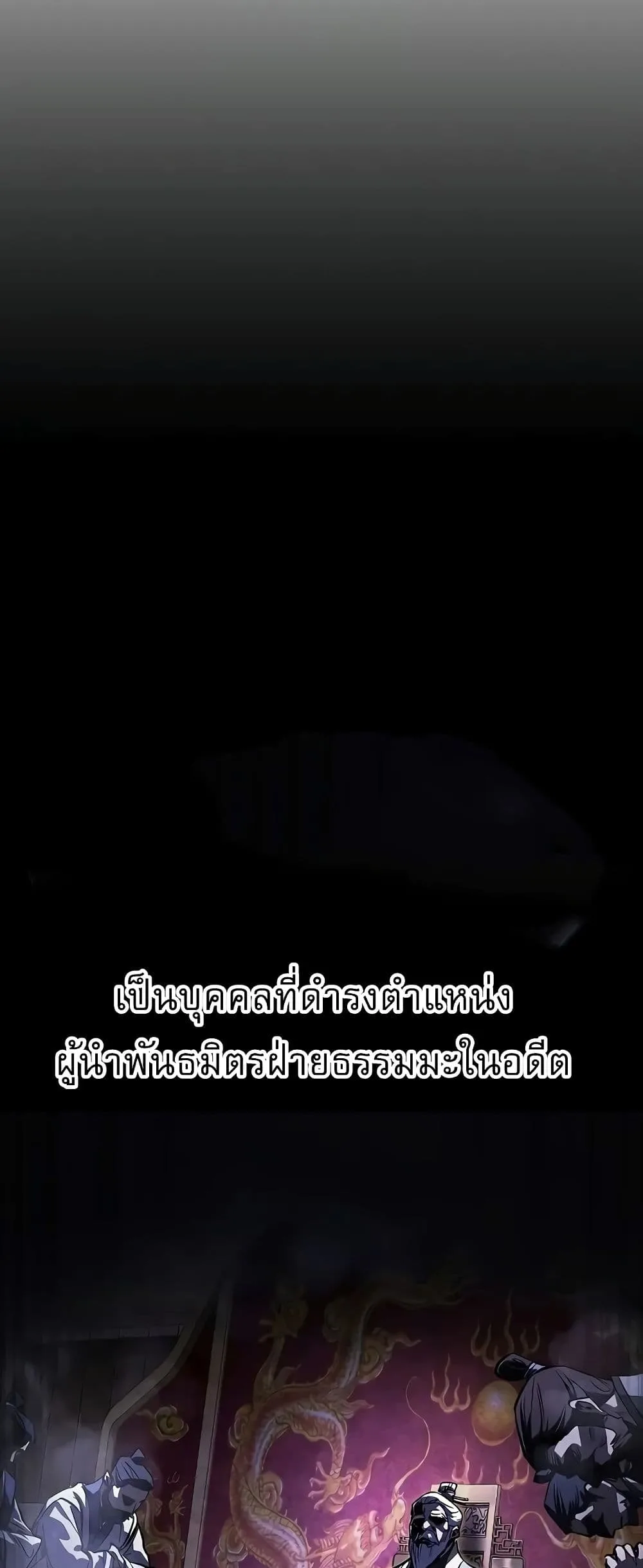 Childhood Friend of the Zenith สหายสมัยเด็กของข้าแข็งแกร่งที่สุดในใต้หล้า ตอนที่ 2 หน้า 55