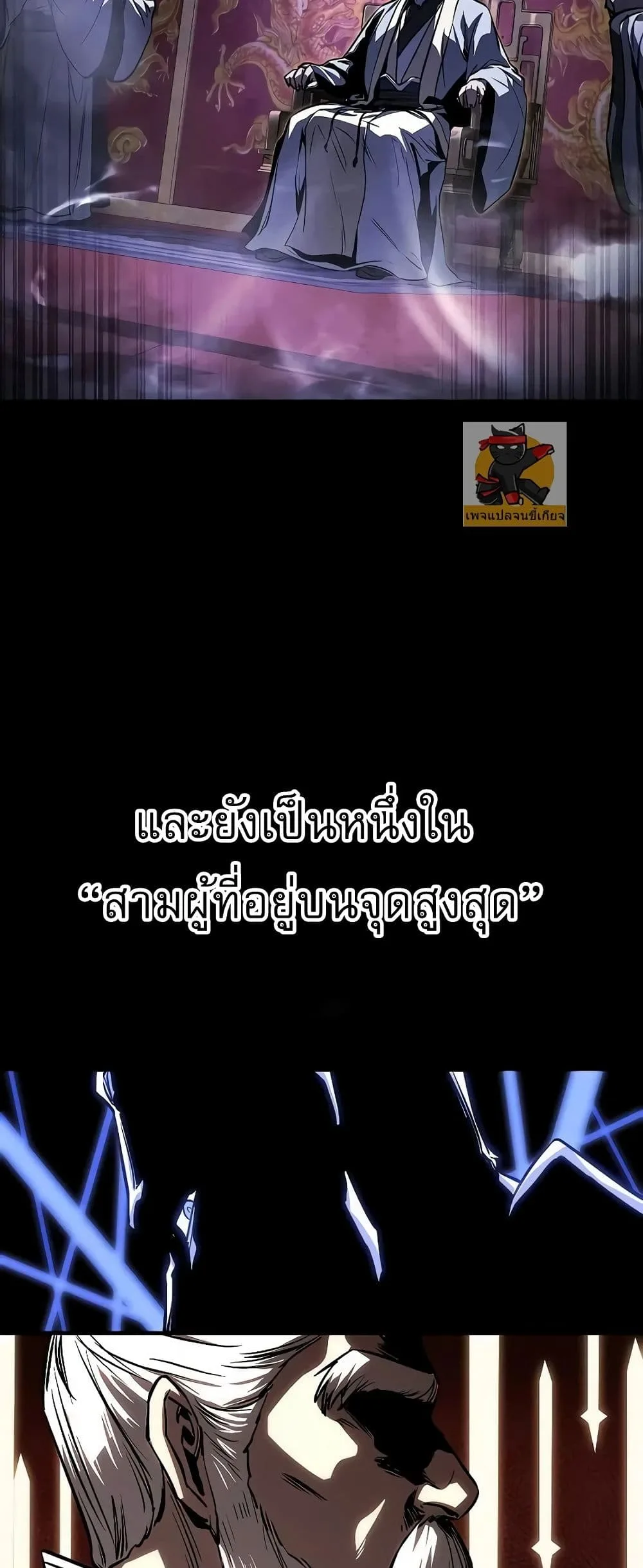 Childhood Friend of the Zenith สหายสมัยเด็กของข้าแข็งแกร่งที่สุดในใต้หล้า ตอนที่ 2 หน้า 56