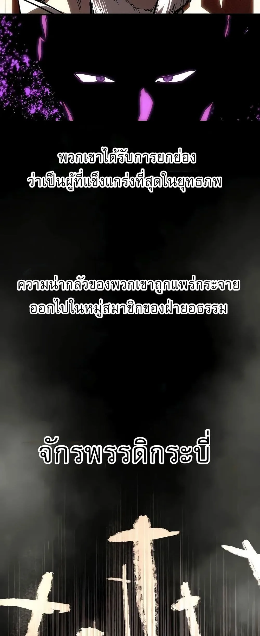 Childhood Friend of the Zenith สหายสมัยเด็กของข้าแข็งแกร่งที่สุดในใต้หล้า ตอนที่ 2 หน้า 57