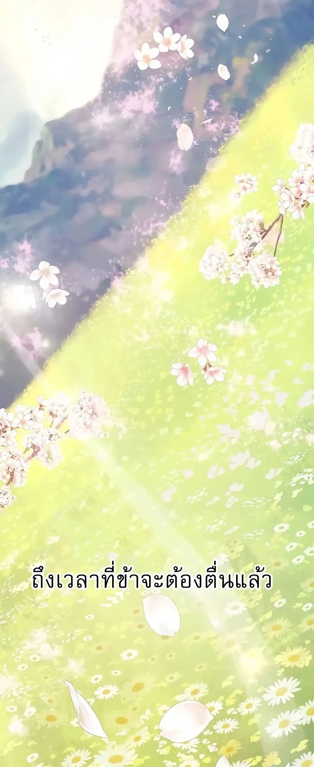 Childhood Friend of the Zenith สหายสมัยเด็กของข้าแข็งแกร่งที่สุดในใต้หล้า ตอนที่ 2 หน้า 66