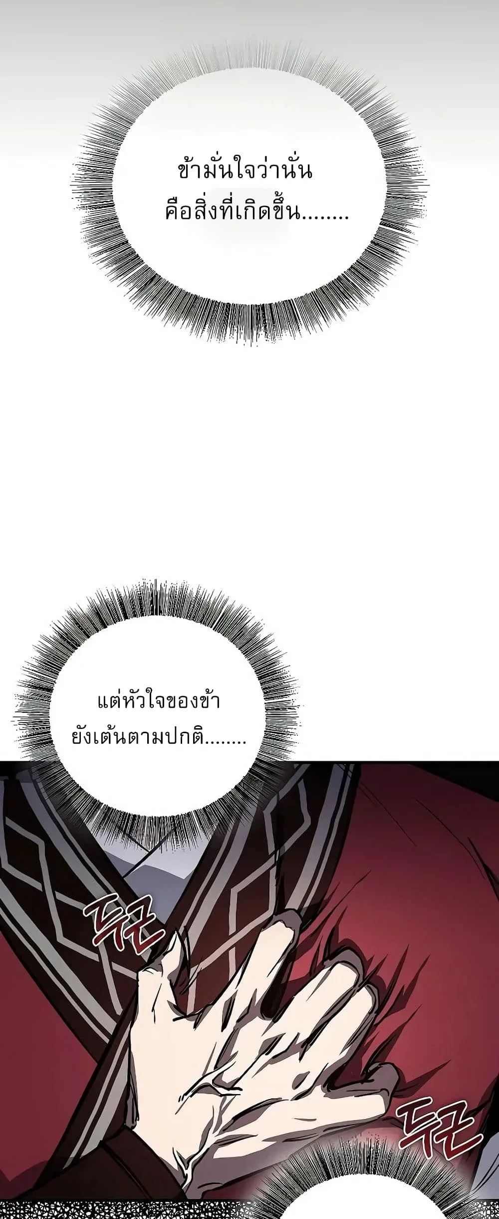 Childhood Friend of the Zenith สหายสมัยเด็กของข้าแข็งแกร่งที่สุดในใต้หล้า ตอนที่ 2 หน้า 7