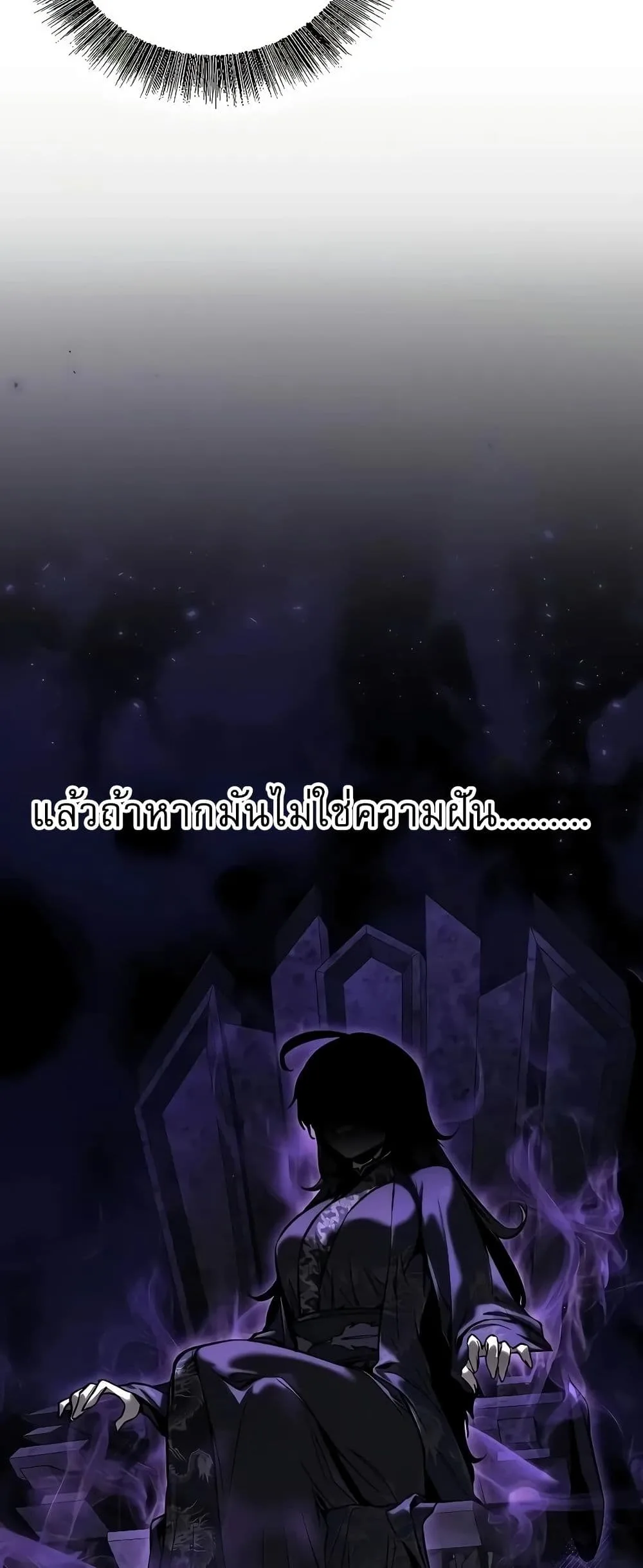 Childhood Friend of the Zenith สหายสมัยเด็กของข้าแข็งแกร่งที่สุดในใต้หล้า ตอนที่ 2 หน้า 72