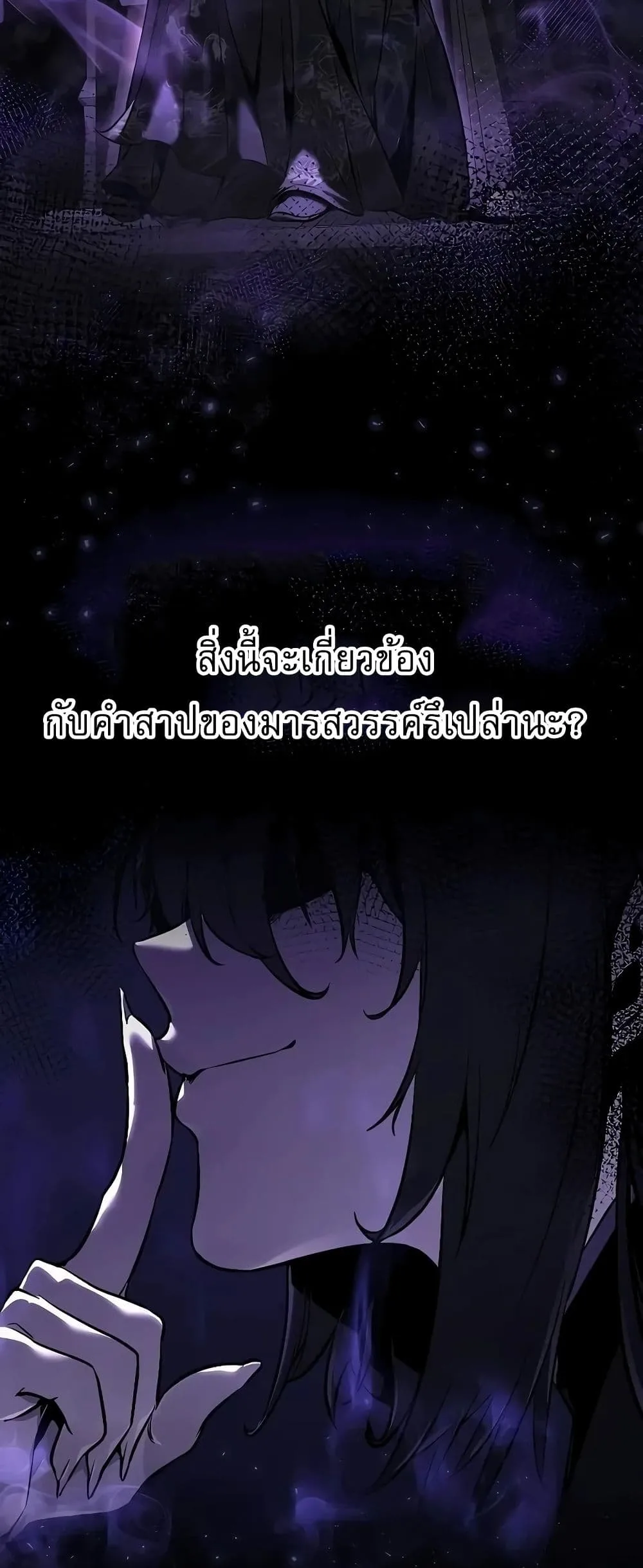 Childhood Friend of the Zenith สหายสมัยเด็กของข้าแข็งแกร่งที่สุดในใต้หล้า ตอนที่ 2 หน้า 73