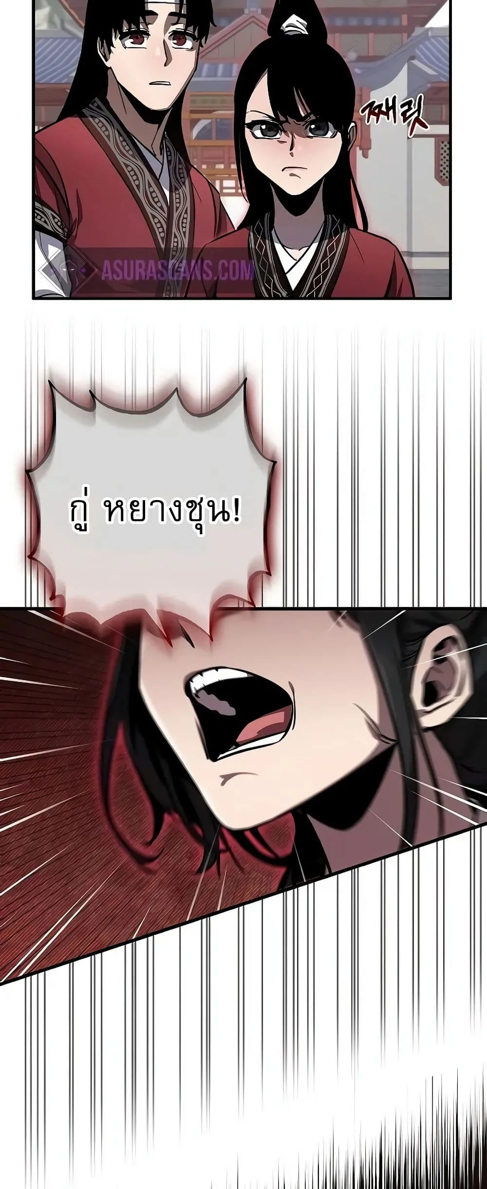Childhood Friend of the Zenith สหายสมัยเด็กของข้าแข็งแกร่งที่สุดในใต้หล้า ตอนที่ 2 หน้า 83