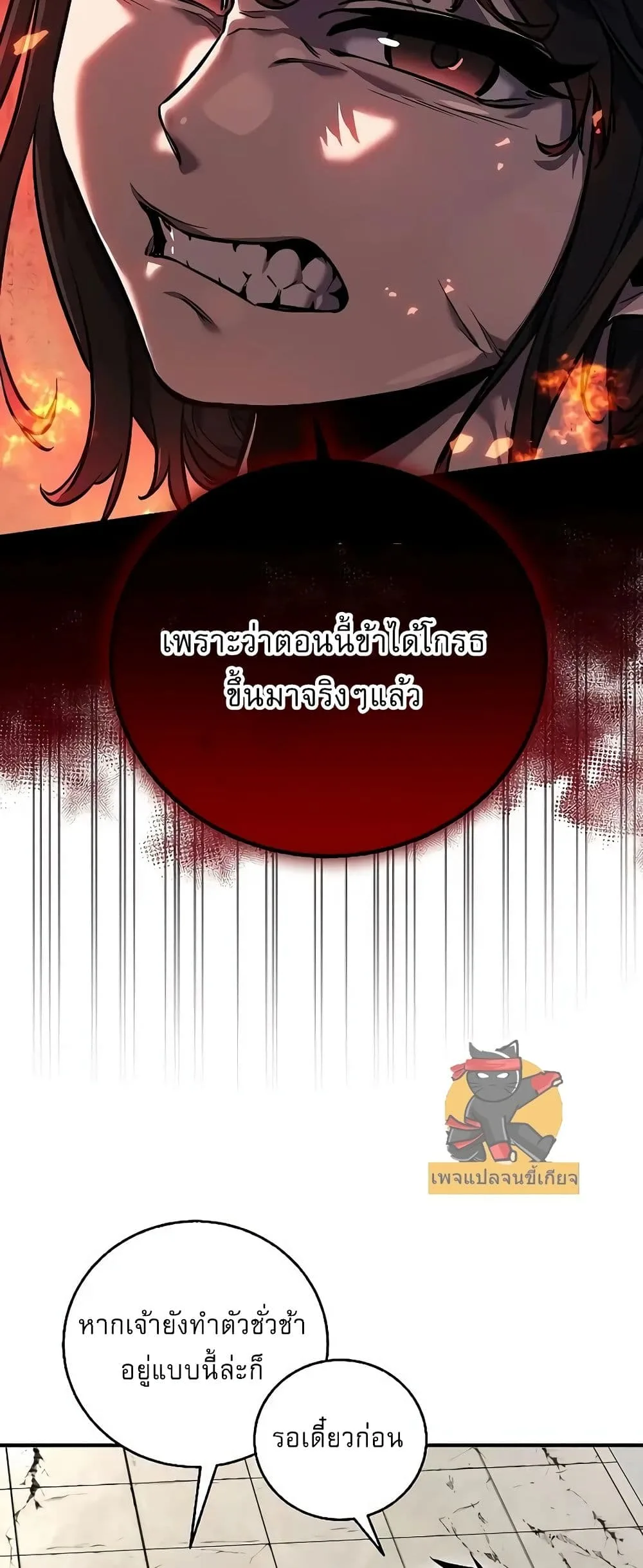 Childhood Friend of the Zenith สหายสมัยเด็กของข้าแข็งแกร่งที่สุดในใต้หล้า ตอนที่ 2 หน้า 87