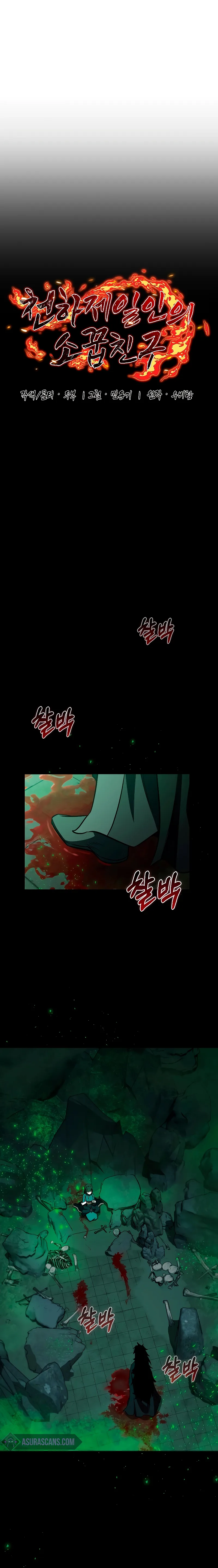 Childhood Friend of the Zenith สหายสมัยเด็กของข้าแข็งแกร่งที่สุดในใต้หล้า ตอนที่ 20 หน้า 11