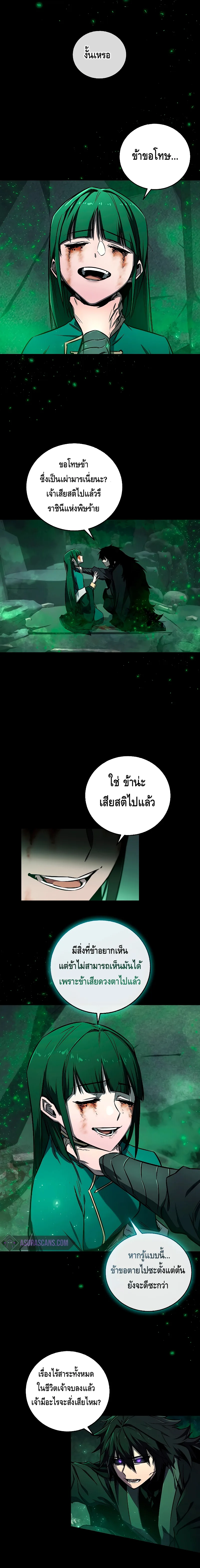 Childhood Friend of the Zenith สหายสมัยเด็กของข้าแข็งแกร่งที่สุดในใต้หล้า ตอนที่ 20 หน้า 14