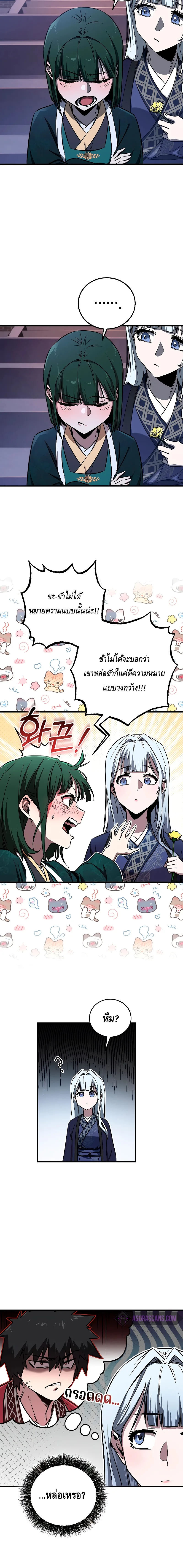 Childhood Friend of the Zenith สหายสมัยเด็กของข้าแข็งแกร่งที่สุดในใต้หล้า ตอนที่ 20 หน้า 20