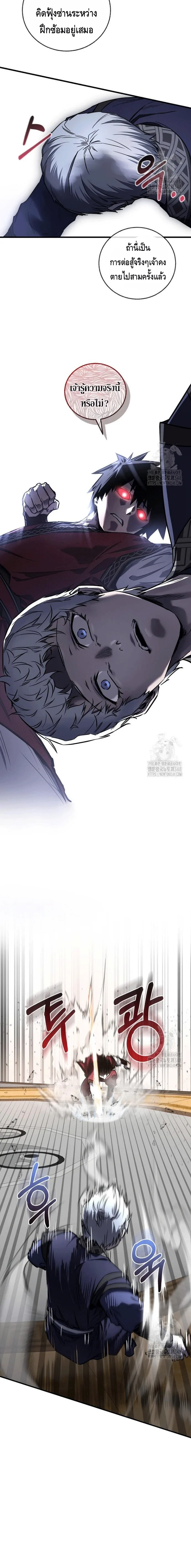 Childhood Friend of the Zenith สหายสมัยเด็กของข้าแข็งแกร่งที่สุดในใต้หล้า ตอนที่ 22 หน้า 12