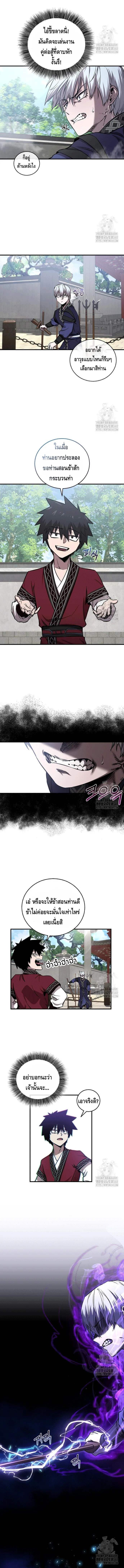 Childhood Friend of the Zenith สหายสมัยเด็กของข้าแข็งแกร่งที่สุดในใต้หล้า ตอนที่ 22 หน้า 13