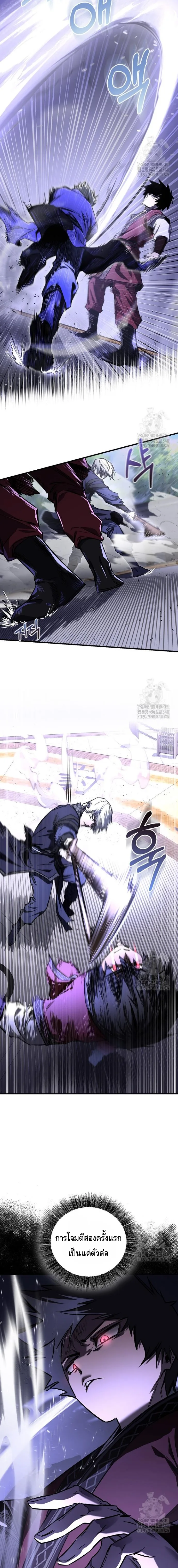 Childhood Friend of the Zenith สหายสมัยเด็กของข้าแข็งแกร่งที่สุดในใต้หล้า ตอนที่ 22 หน้า 2