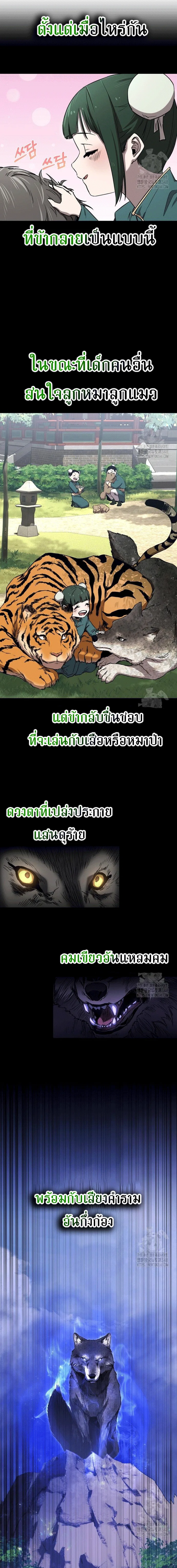 Childhood Friend of the Zenith สหายสมัยเด็กของข้าแข็งแกร่งที่สุดในใต้หล้า ตอนที่ 22 หน้า 4