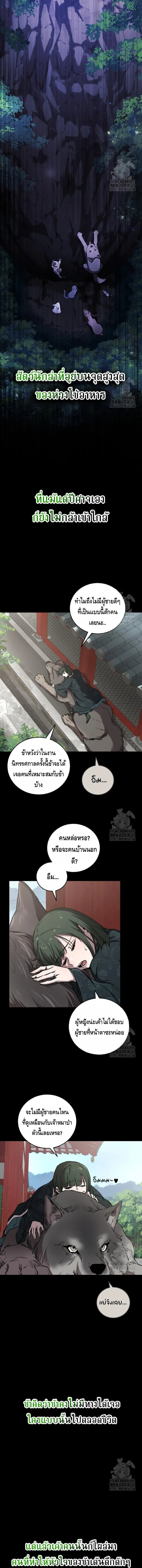 Childhood Friend of the Zenith สหายสมัยเด็กของข้าแข็งแกร่งที่สุดในใต้หล้า ตอนที่ 22 หน้า 5