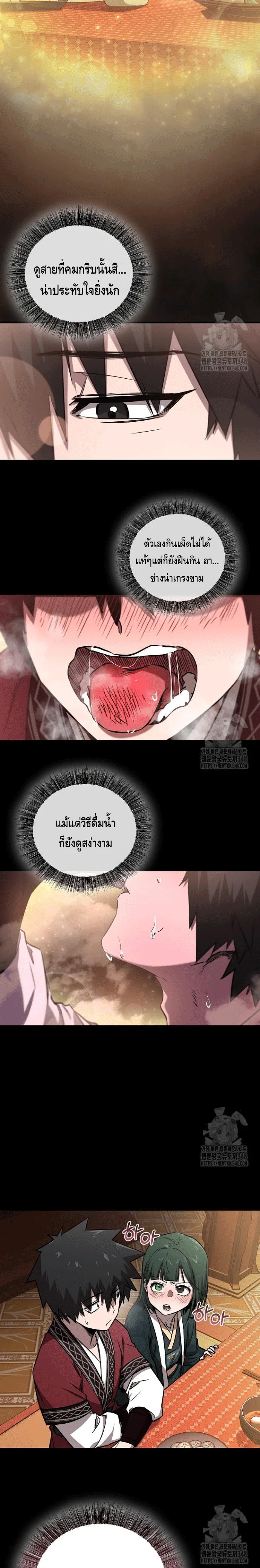 Childhood Friend of the Zenith สหายสมัยเด็กของข้าแข็งแกร่งที่สุดในใต้หล้า ตอนที่ 22 หน้า 7