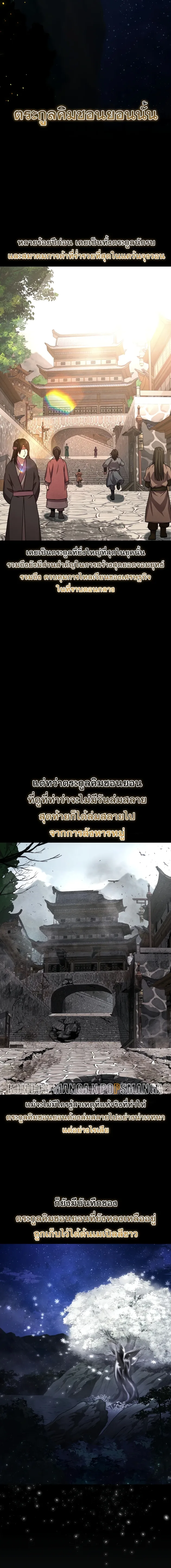 Childhood Friend of the Zenith สหายสมัยเด็กของข้าแข็งแกร่งที่สุดในใต้หล้า ตอนที่ 23 หน้า 14
