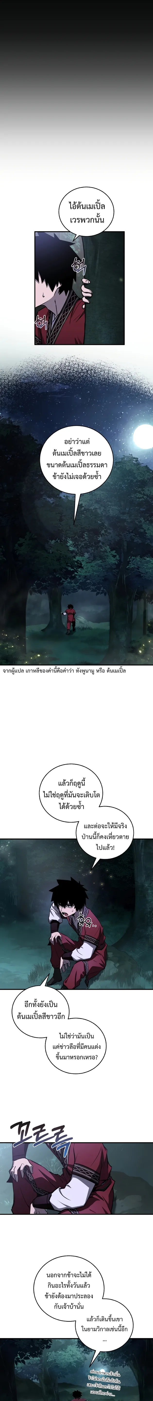 Childhood Friend of the Zenith สหายสมัยเด็กของข้าแข็งแกร่งที่สุดในใต้หล้า ตอนที่ 23 หน้า 15