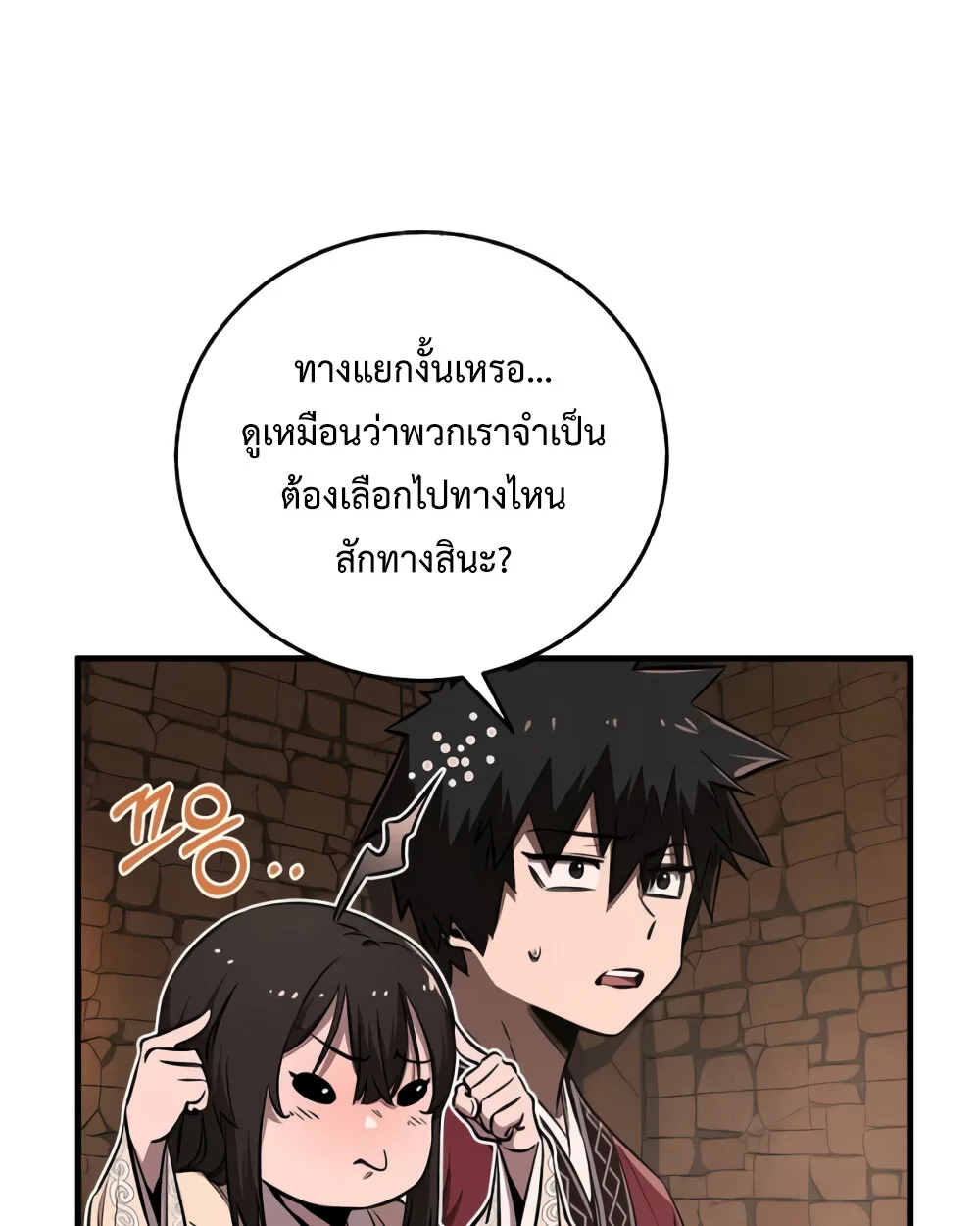 Childhood Friend of the Zenith สหายสมัยเด็กของข้าแข็งแกร่งที่สุดในใต้หล้า ตอนที่ 24 หน้า 101