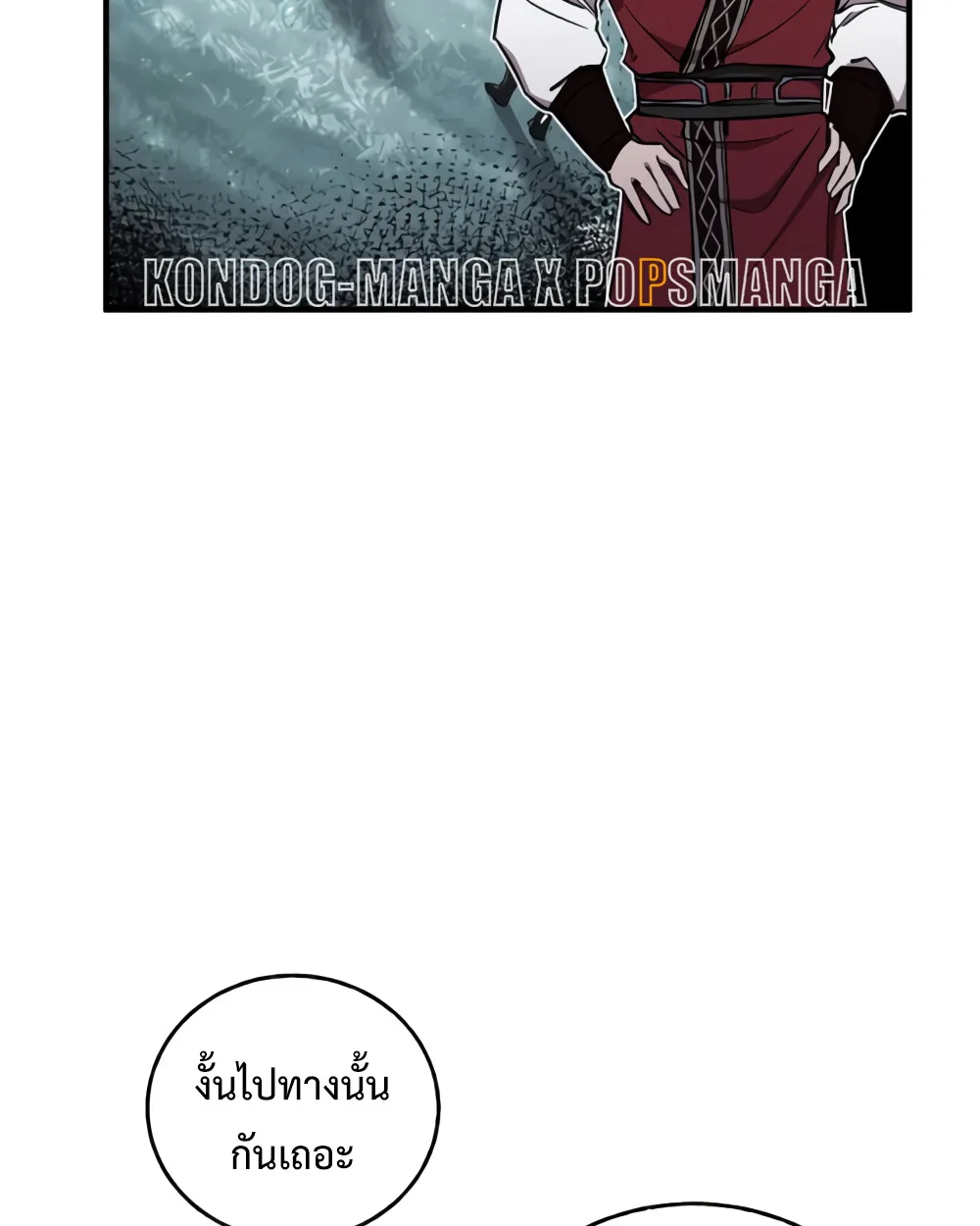 Childhood Friend of the Zenith สหายสมัยเด็กของข้าแข็งแกร่งที่สุดในใต้หล้า ตอนที่ 24 หน้า 106