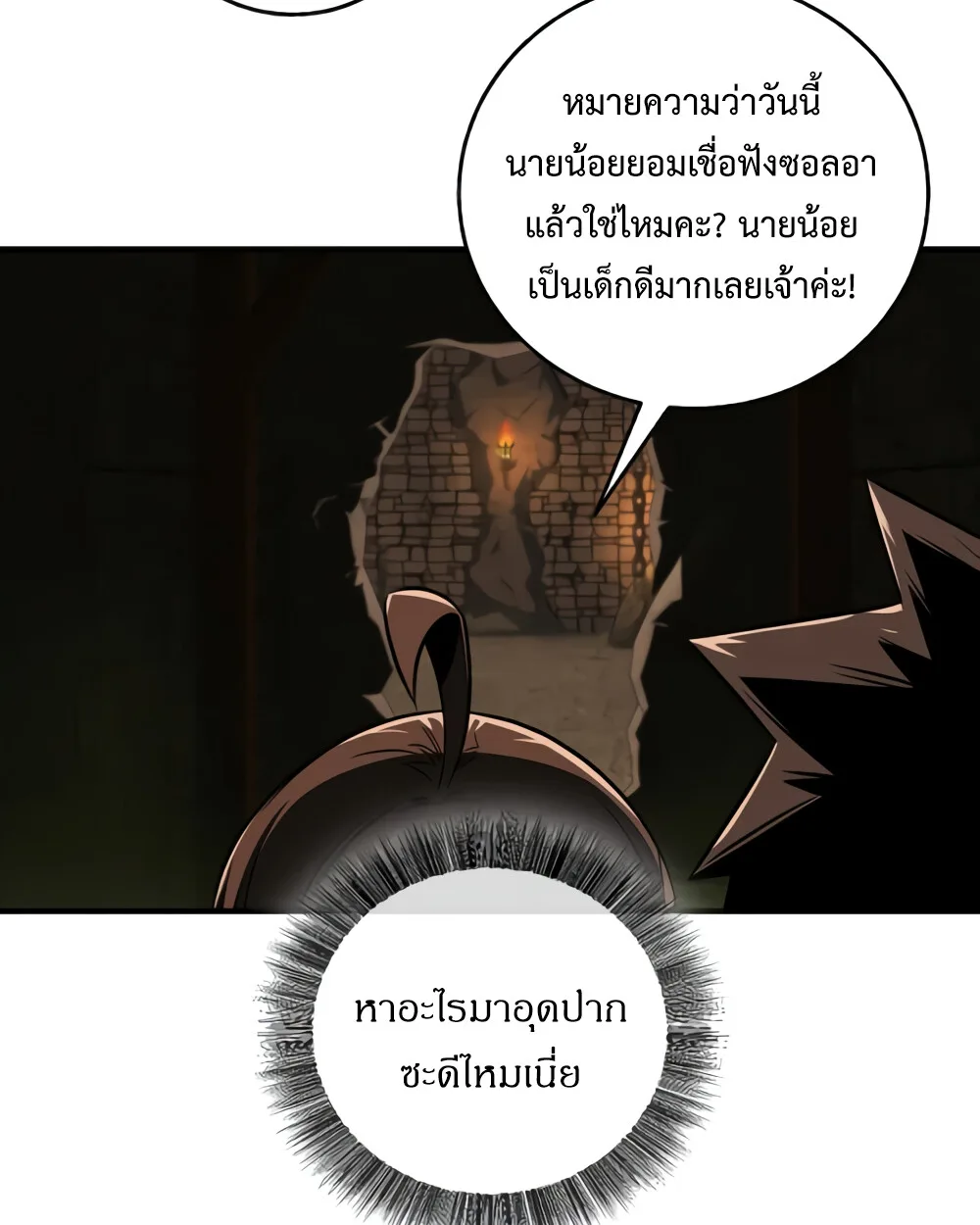 Childhood Friend of the Zenith สหายสมัยเด็กของข้าแข็งแกร่งที่สุดในใต้หล้า ตอนที่ 24 หน้า 107