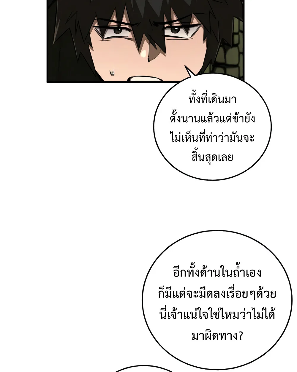 Childhood Friend of the Zenith สหายสมัยเด็กของข้าแข็งแกร่งที่สุดในใต้หล้า ตอนที่ 24 หน้า 113