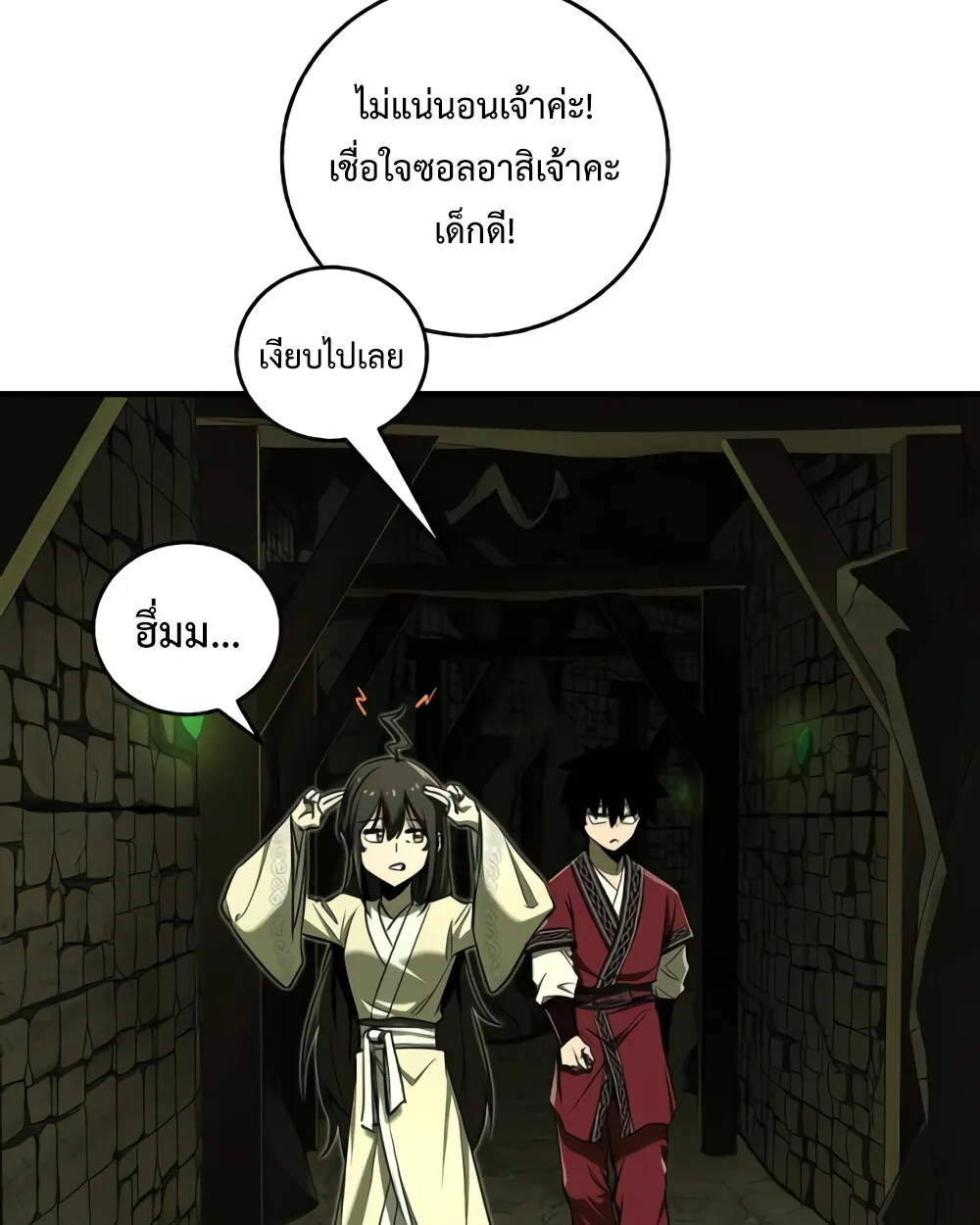 Childhood Friend of the Zenith สหายสมัยเด็กของข้าแข็งแกร่งที่สุดในใต้หล้า ตอนที่ 24 หน้า 114