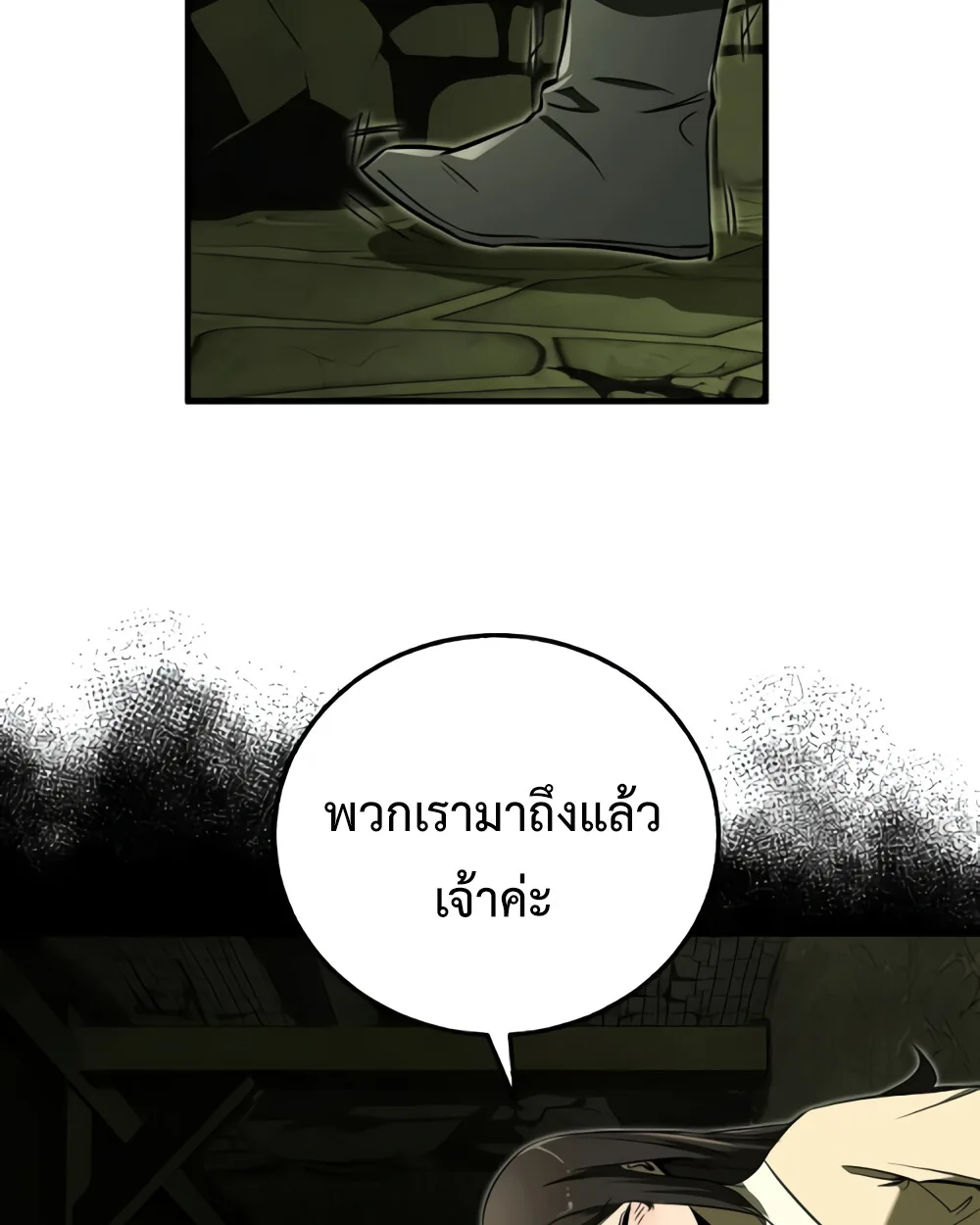 Childhood Friend of the Zenith สหายสมัยเด็กของข้าแข็งแกร่งที่สุดในใต้หล้า ตอนที่ 24 หน้า 116