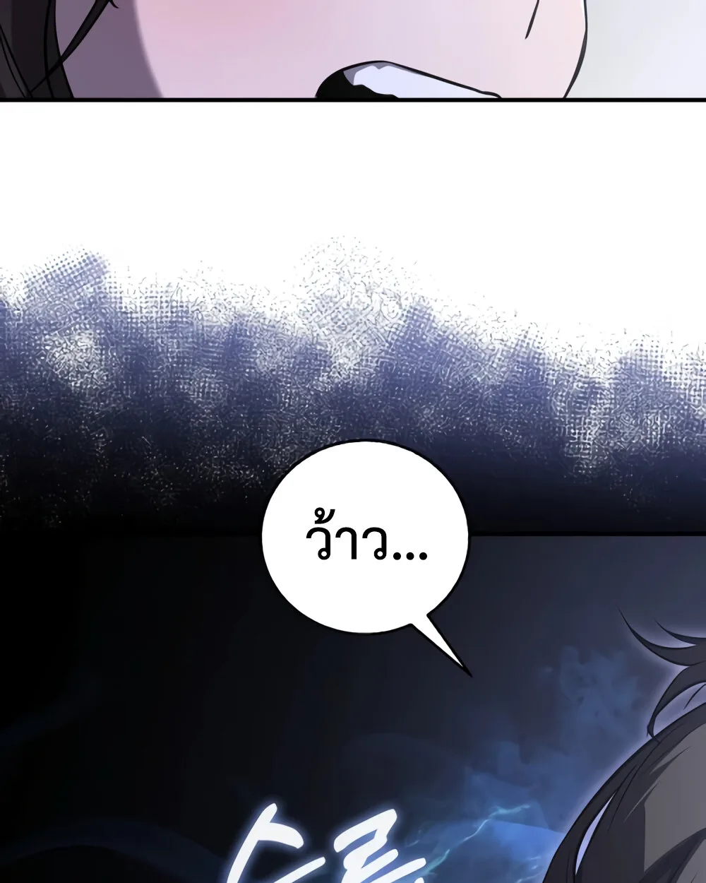 Childhood Friend of the Zenith สหายสมัยเด็กของข้าแข็งแกร่งที่สุดในใต้หล้า ตอนที่ 24 หน้า 12
