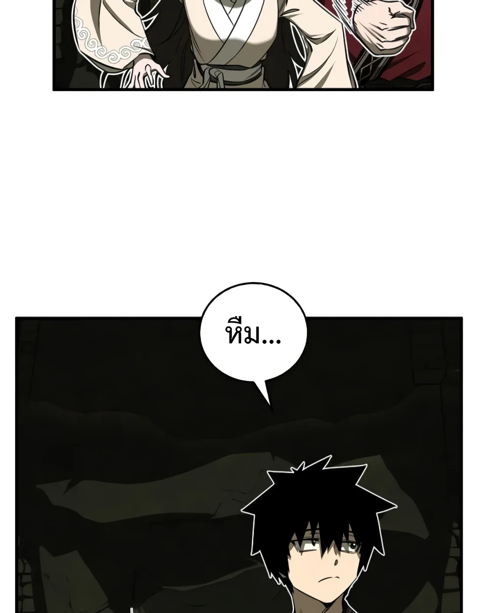 Childhood Friend of the Zenith สหายสมัยเด็กของข้าแข็งแกร่งที่สุดในใต้หล้า ตอนที่ 24 หน้า 120