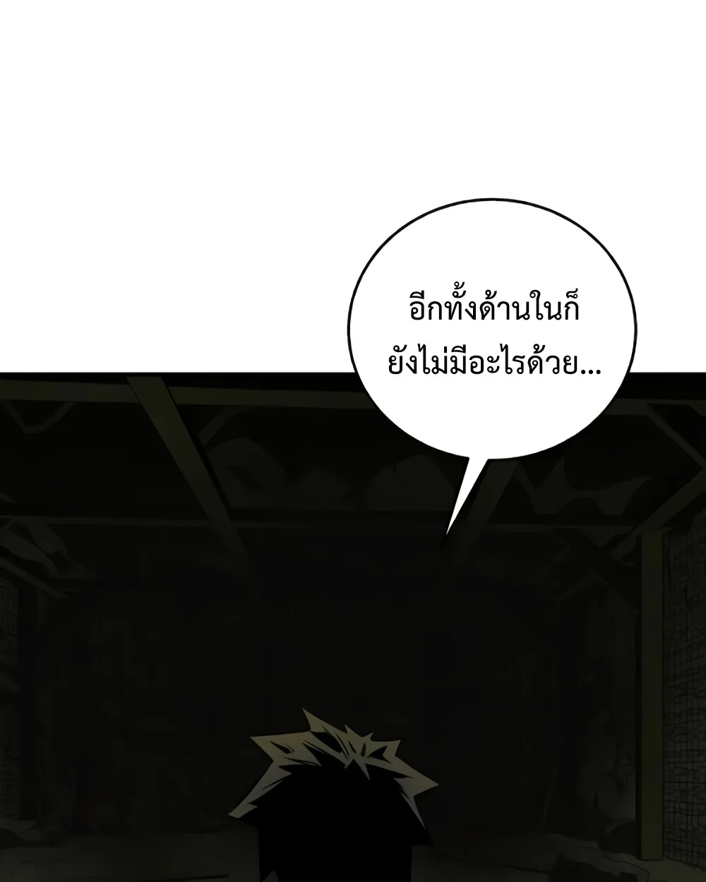 Childhood Friend of the Zenith สหายสมัยเด็กของข้าแข็งแกร่งที่สุดในใต้หล้า ตอนที่ 24 หน้า 124