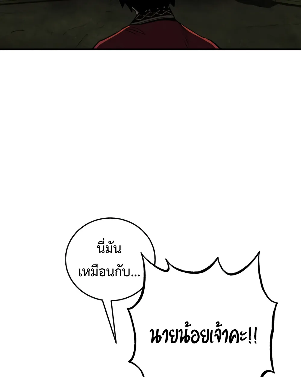 Childhood Friend of the Zenith สหายสมัยเด็กของข้าแข็งแกร่งที่สุดในใต้หล้า ตอนที่ 24 หน้า 125