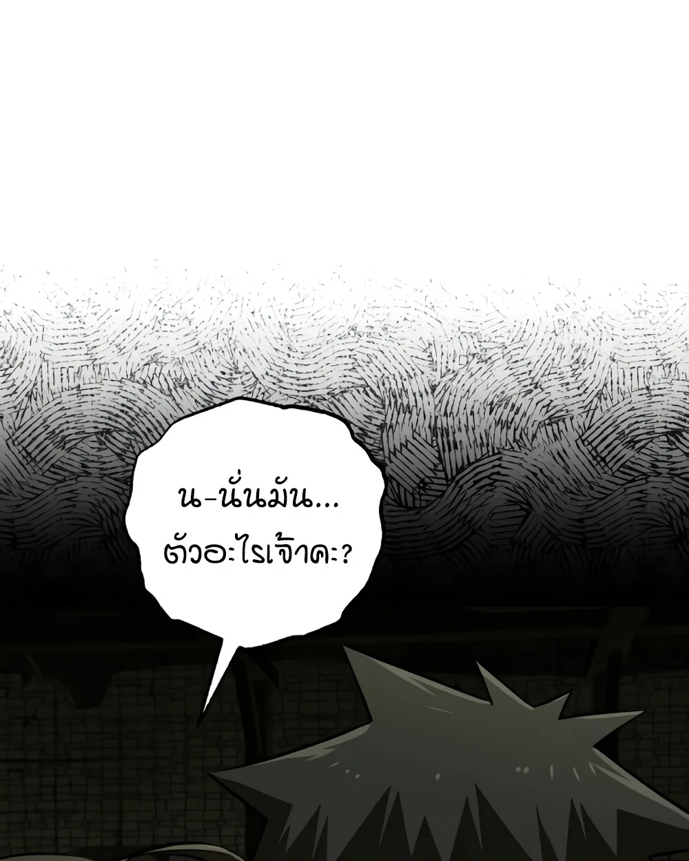 Childhood Friend of the Zenith สหายสมัยเด็กของข้าแข็งแกร่งที่สุดในใต้หล้า ตอนที่ 24 หน้า 127