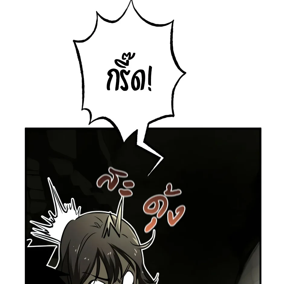 Childhood Friend of the Zenith สหายสมัยเด็กของข้าแข็งแกร่งที่สุดในใต้หล้า ตอนที่ 24 หน้า 129