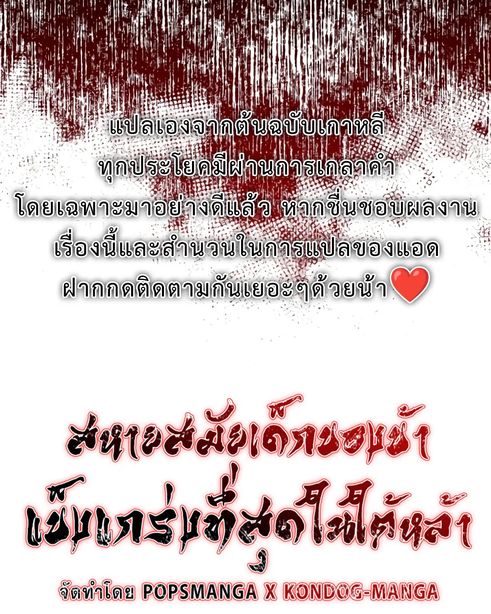 Childhood Friend of the Zenith สหายสมัยเด็กของข้าแข็งแกร่งที่สุดในใต้หล้า ตอนที่ 24 หน้า 139