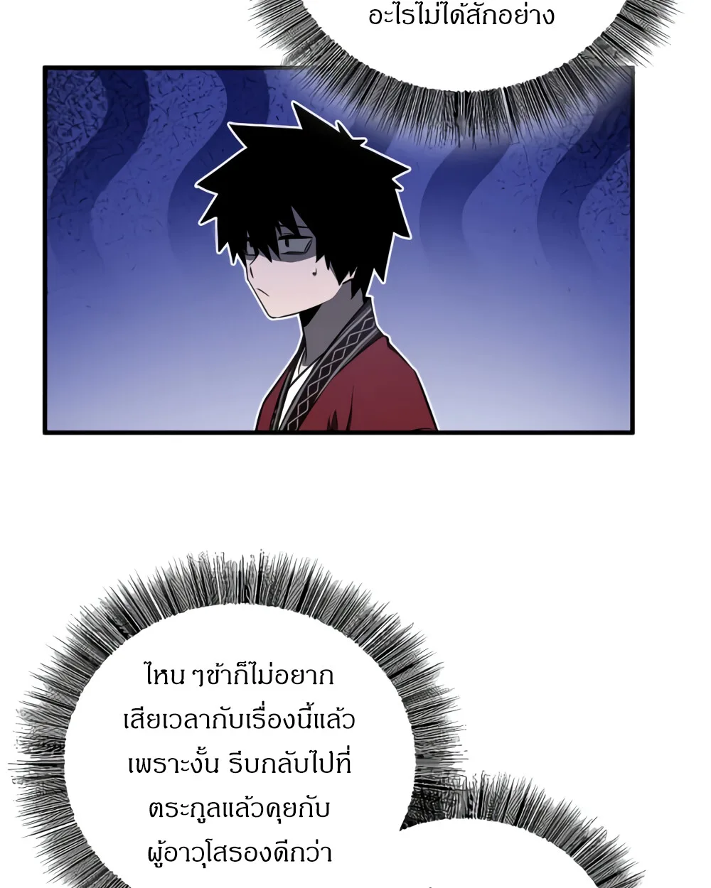 Childhood Friend of the Zenith สหายสมัยเด็กของข้าแข็งแกร่งที่สุดในใต้หล้า ตอนที่ 24 หน้า 15