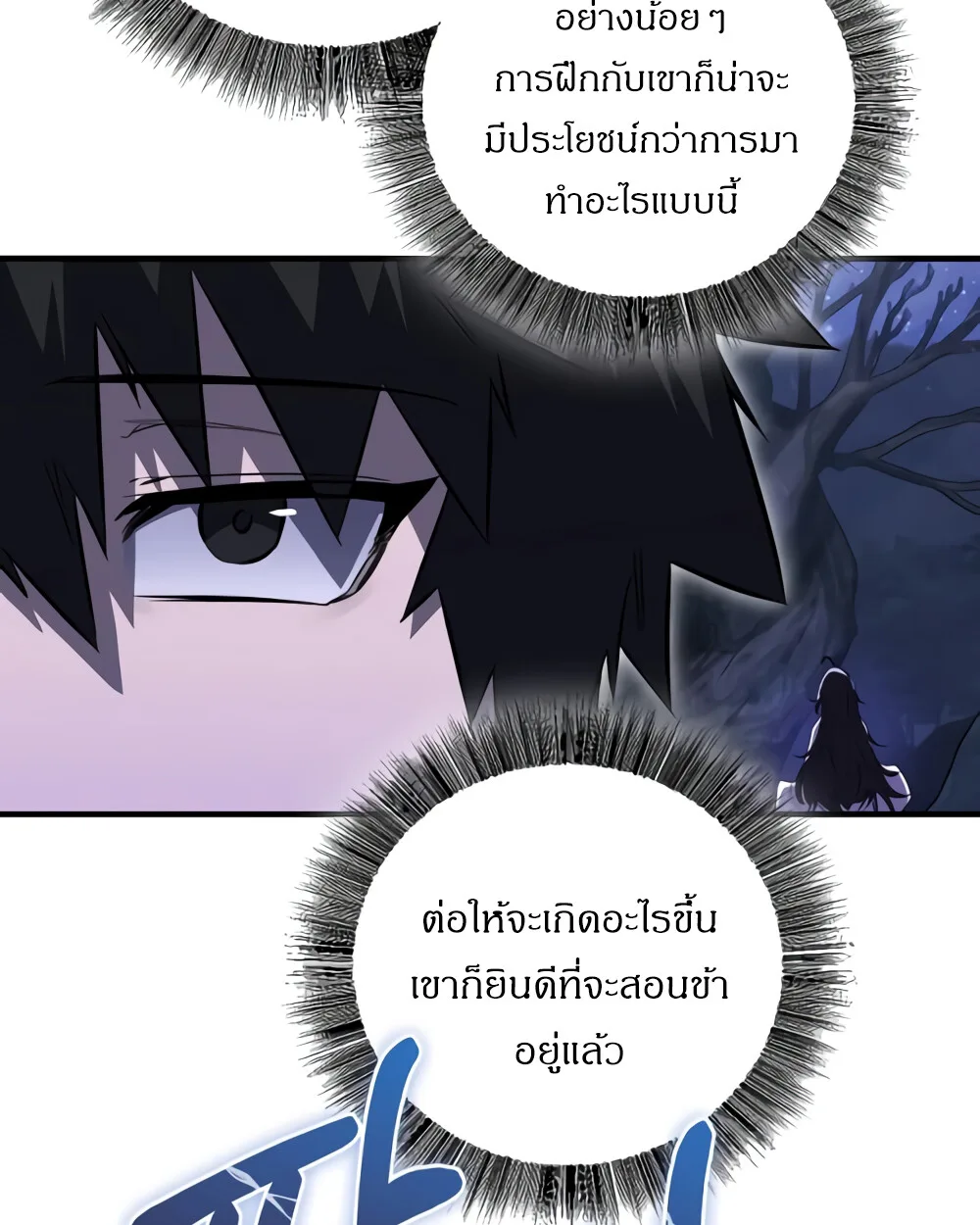 Childhood Friend of the Zenith สหายสมัยเด็กของข้าแข็งแกร่งที่สุดในใต้หล้า ตอนที่ 24 หน้า 16