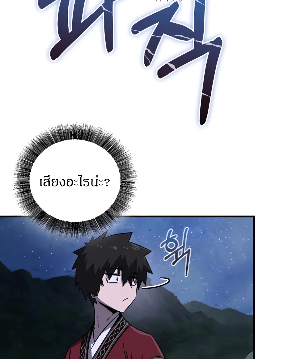 Childhood Friend of the Zenith สหายสมัยเด็กของข้าแข็งแกร่งที่สุดในใต้หล้า ตอนที่ 24 หน้า 17