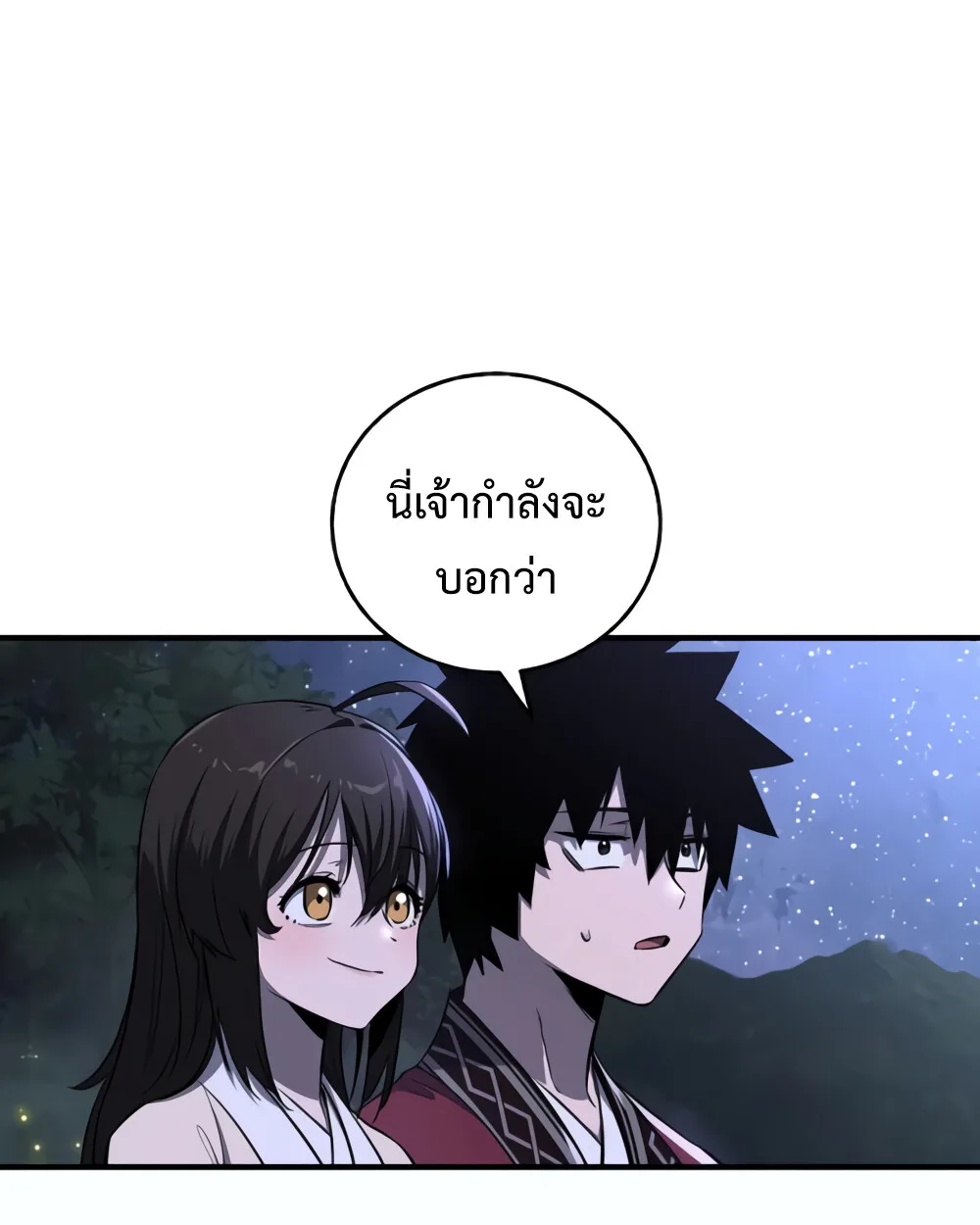 Childhood Friend of the Zenith สหายสมัยเด็กของข้าแข็งแกร่งที่สุดในใต้หล้า ตอนที่ 24 หน้า 2