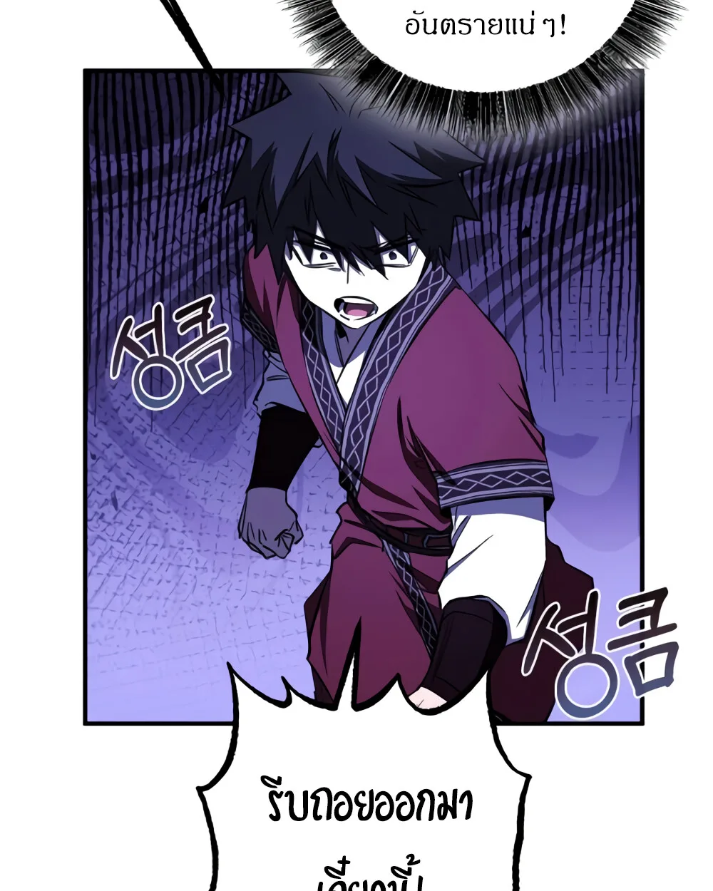 Childhood Friend of the Zenith สหายสมัยเด็กของข้าแข็งแกร่งที่สุดในใต้หล้า ตอนที่ 24 หน้า 22