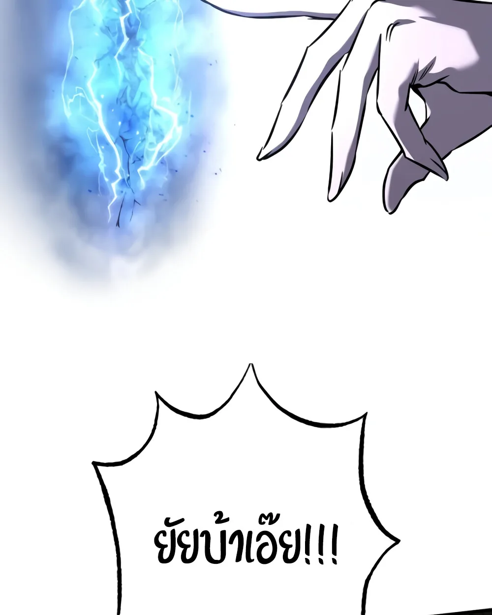 Childhood Friend of the Zenith สหายสมัยเด็กของข้าแข็งแกร่งที่สุดในใต้หล้า ตอนที่ 24 หน้า 24