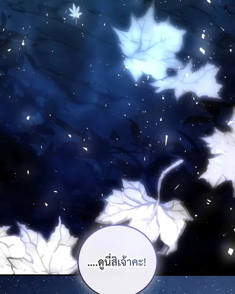 Childhood Friend of the Zenith สหายสมัยเด็กของข้าแข็งแกร่งที่สุดในใต้หล้า ตอนที่ 24 หน้า 44